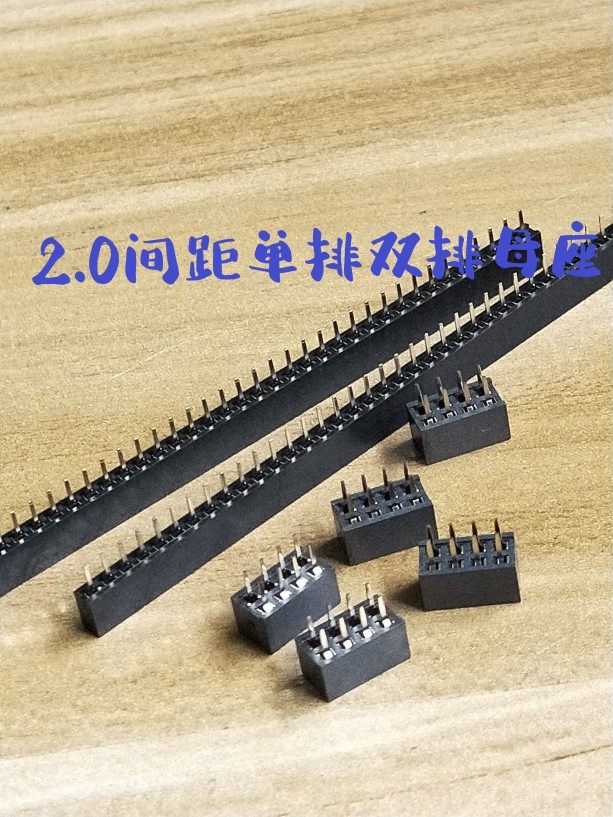 2 0-pitch single-row double-row female seat direct plug gold-plated 2P3P4P5P6P7P8P_40P one piece