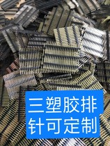 2 54mm double row three plastic needles 50-70mm long 6mm on one side and 3mm on the other 10 pieces per piece