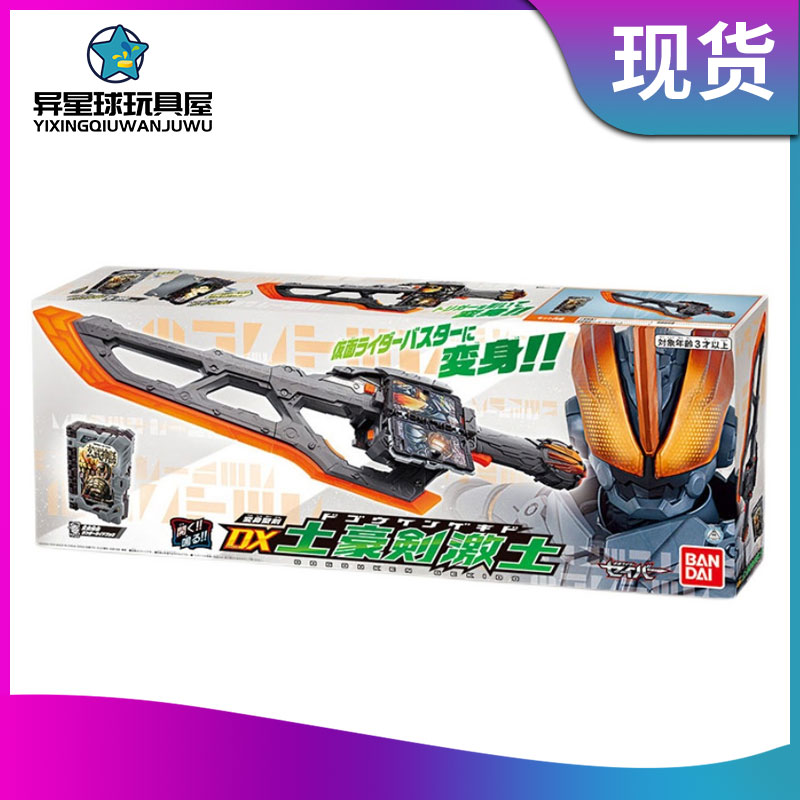 Vandet fake face rider SABER holy edge DX earth and sword derby the mythical mythical god riding book Buster