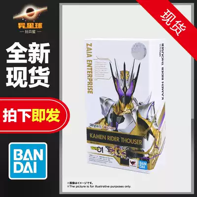 Bandai Soul limited Kamen Rider zero one 01 zero one shf ZAIA Zaia thousand rides spot