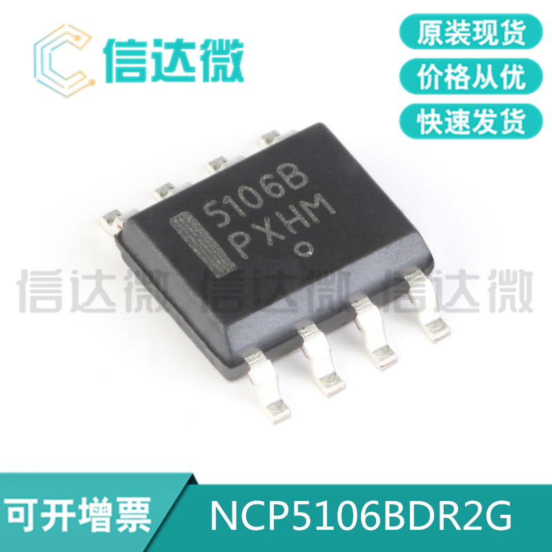 Original load of NCP5106BDR2G SOIC-8 N channel MOSFET IGBT driver