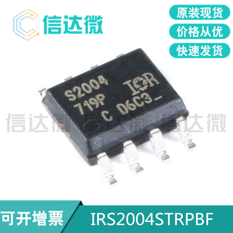 Original IRS2004STRPBF SOIC-8 200V Half Bridge Gallery Drive IC