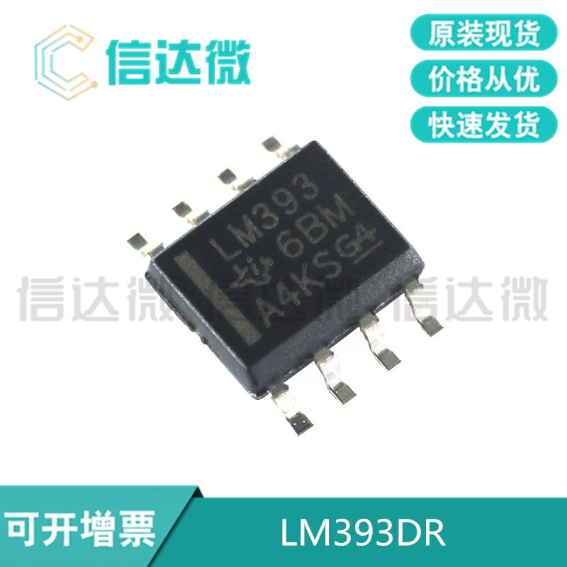 New LM393DR LM393 SMD SOP8 low power voltage comparator original