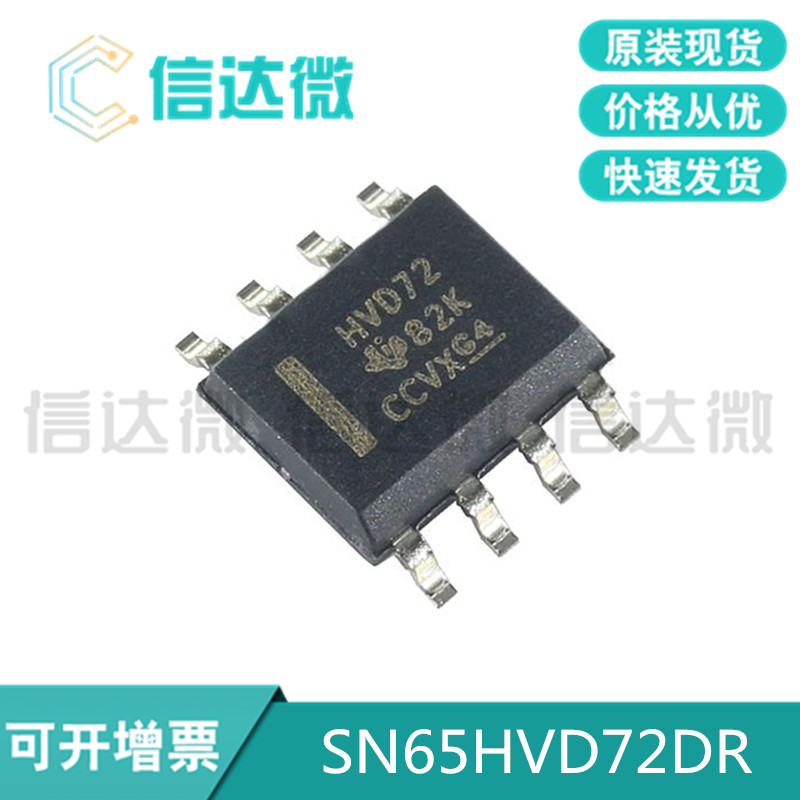 New original dress patch SN65HVD72DR SOIC-8 RS422 RS422 RS485 transceiver