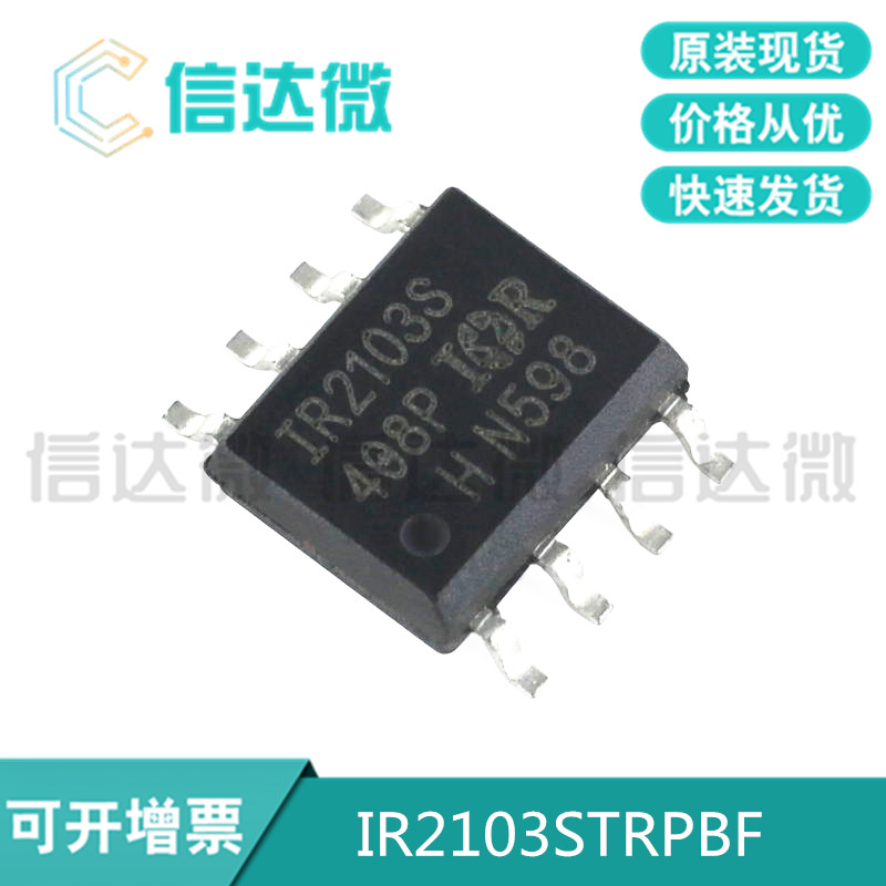 IR2103S IR2103S IR2103STRPBF bridge drive motor control chip SOP-8 original loading