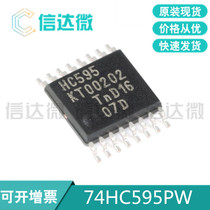 Brand new original 74HC595PW screen printing HC595 chip shift register 8-bit TSSOP-16