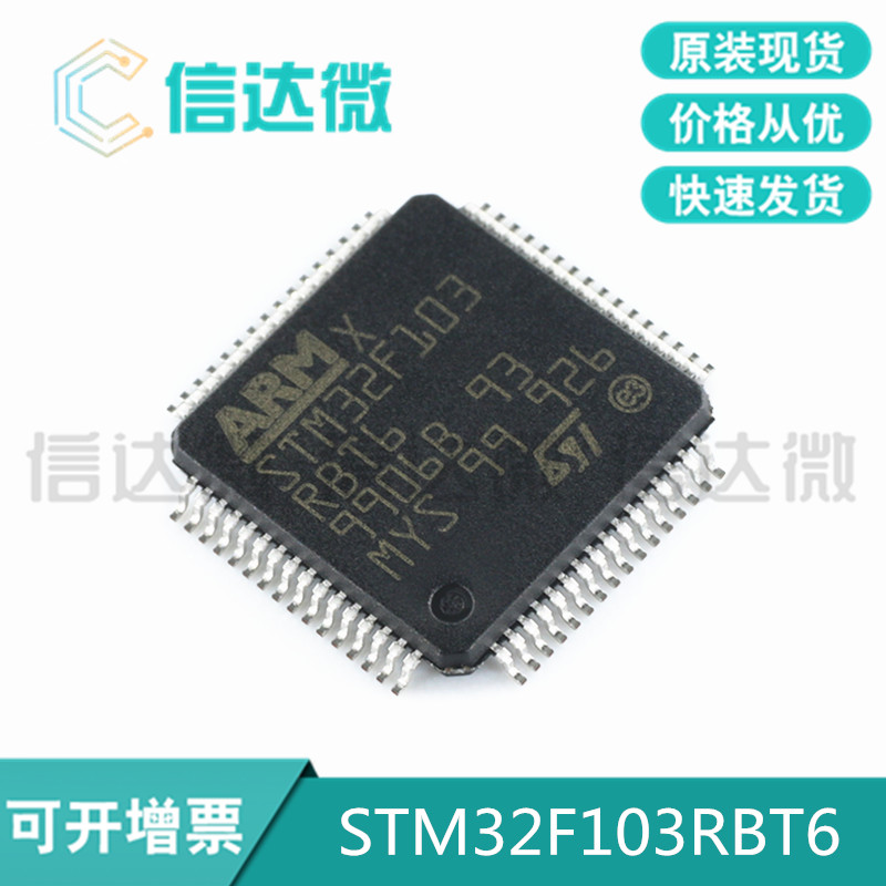 New original STM32F103RBT6 LQFP-64 ARM Cortex-M3 32-bit microcontroller MCU