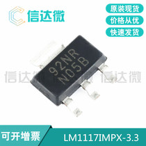 New original LM1117IMPX-3 3 NOPB screen printing N05B SOT-223 3 3V linear regulator IC