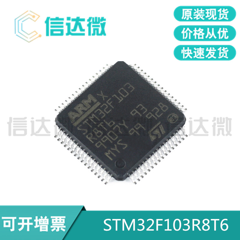 STM32F103R8T6 Patch LQFP-64 original Cortex-M3 32-bit microcontroller chip