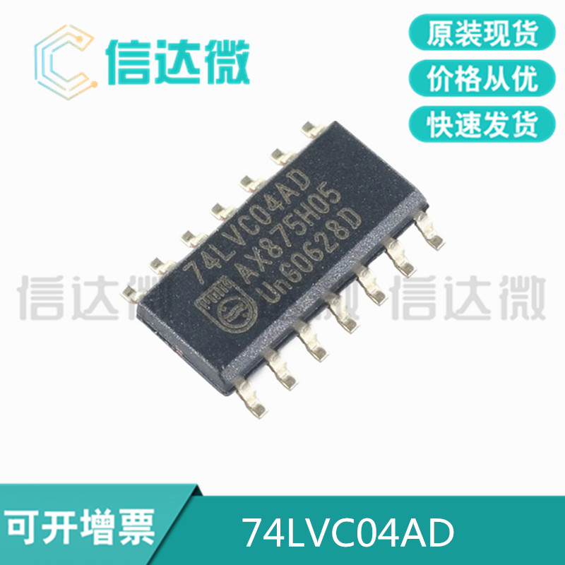 Original fit 74LVC04AD118 SOIC-14 hexagonal inverter patch logic chip