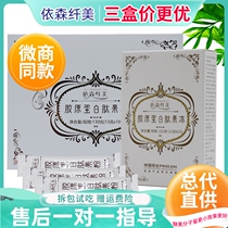  Yisen fine collagen polypeptide enzyme fruit powder jelly fruit and vegetable enzyme liquid paste micro-commercial the same paragraph