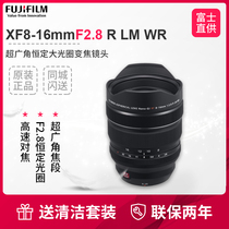Fujifilm Fujifilm XF8-16mmF2 8 R LM WR Ultra Wide angle lens Fujifilm Dragon Lens 8 16