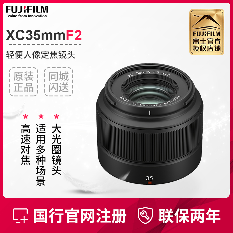 (Spot) Fujifilm Fuji XC35mmF2 Portable Portrait Fixed Focus Lens 35f2 Large Aperture Fixed Focus