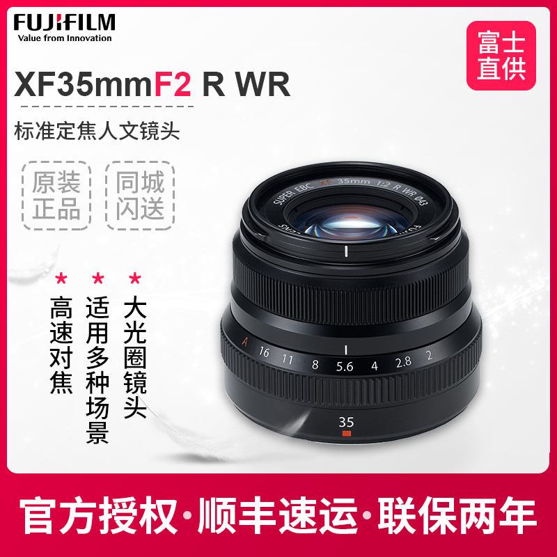 Fujifilm fuji XF35mmF2 R WR portrait fixed focus lens fuji lens 35f2 F2 large aperture