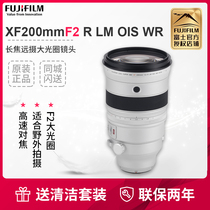 Fujiifilm Fuji XF200mmF2 R LM OIS WR telephoto camera Fuji Dragon lens xf200f2