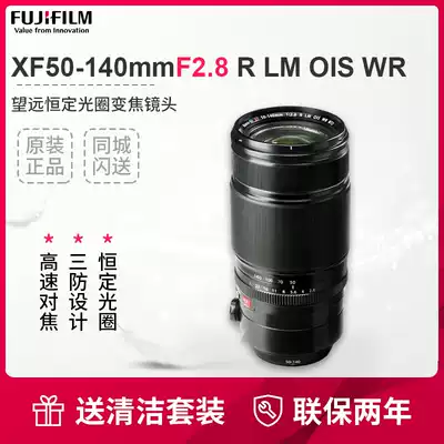 Fujifilm Fuji XF50-140mmF2 8 R LM OIS WR lens fujlong lens xf50140