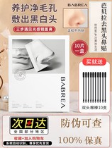 Barbera Nose Patch Blackhead and Acne Shrinking Pores Deep Cleaning for Women Barbera Official Flagship Store