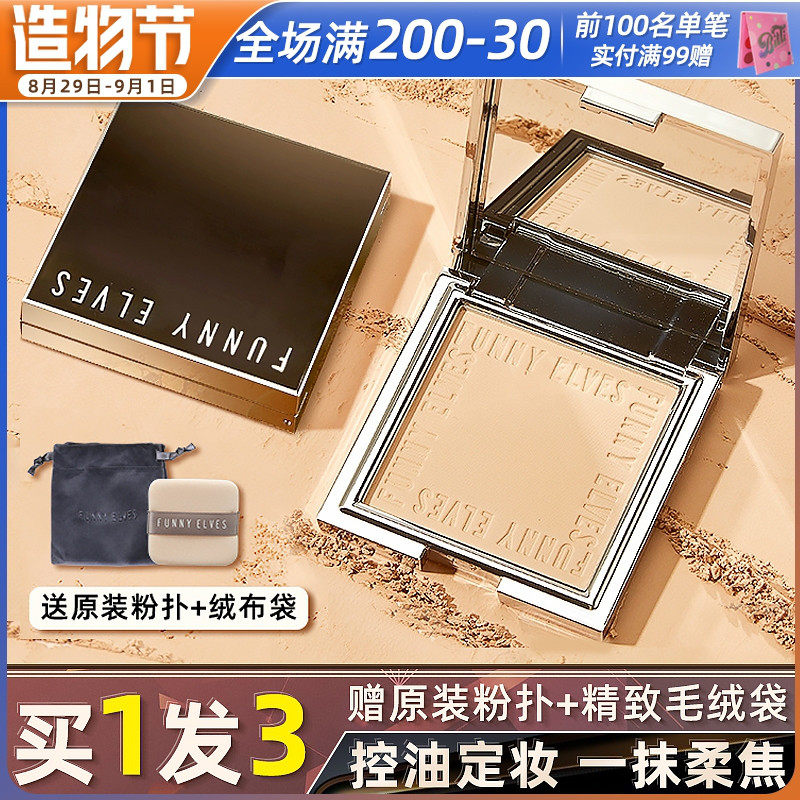 funnyelves powder cake funnyelse flagship store funnyelevs oil control makeup fuunyelves fe