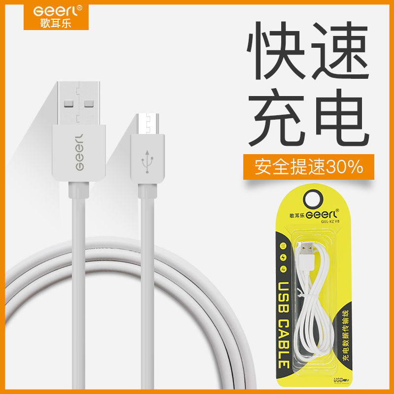 Song earle 3 m Android data line applies Apple 8 7 plus speed charging line phone transmission line 6S charging line