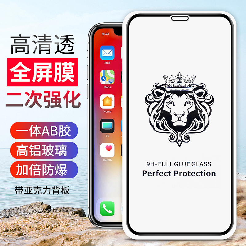 Apply Apple 13 12 11pro X max XR iPhone8 7 secondary reinforcement online version printed steel film