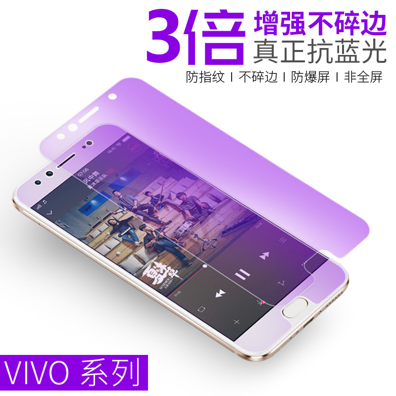 vivo X9S X20 X30 X21 X23 X27 X50 Purple tempered explosion-proof anti-blue light protection mobile phone protective film