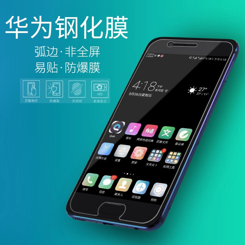 Suitable for Huawei nova9se 8se 7 5pro 5pro nova6 3E4E McMans 8 7 mobile phone to protect steel culture film