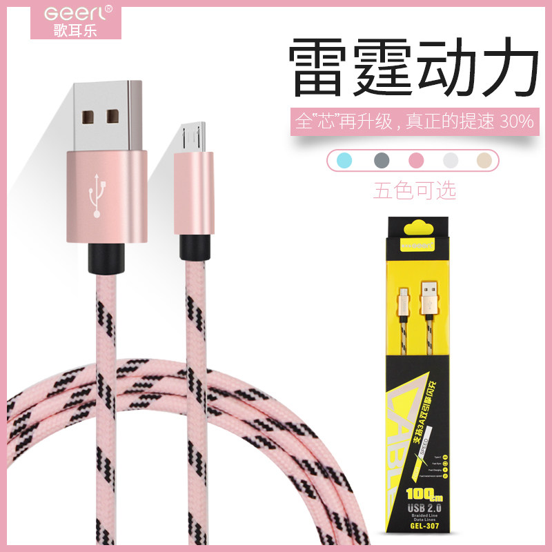 Song Earle Tiger Tattox Data Line applies Apple 8 7 plus Android universal quick charging line wise mobile phone charging line