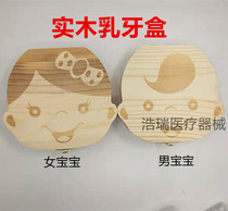 Baby souvenirs deciduous tooth box solid wood English version tooth box tooth storage box baby souvenir gift