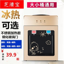 Water dispenser Desktop mini hot and cold ice warm and warm Home office dormitory Small energy-saving desktop water dispenser
