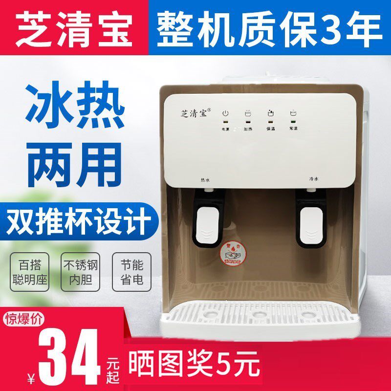 Water Dispenser Desktop Small Home Dorm Room Office Mini Tepid Ice Rink Hot And Cold Refrigeration Barrel Water Table