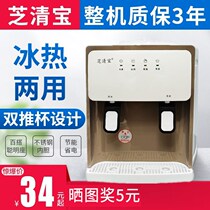 Water dispenser Desktop small household dormitory office Mini Warm and hot ice Warm and hot cold and hot refrigeration Bottled water Desktop