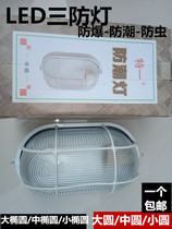 LED moisture-proof lamp Oval Round with net waterproof and moisture-proof explosion-proof lampshade bathroom light sauna kitchen light