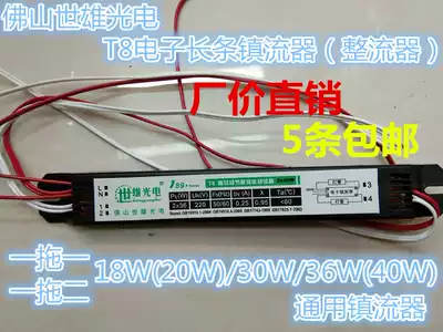 T8 fluorescent lamp electronic voltage one drag two bracket grille lamp 18w30W36w one drag two bracket