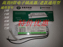 High efficiency electronic ballast H tube H type fluorescent lamp ballast 18W24W36W40W55W72W universal type