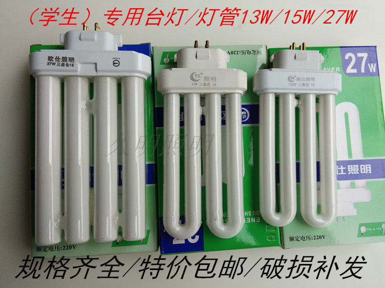 OSHI Lighting flat 2U table lamp lamp 13W15W27W square four-pin row tube energy-saving eye protection lamp