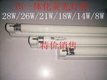 Jinli lighting T5 integrated lamp 8W14W18W21W26W28W super bright type three primary color engineering Bracket Lamp