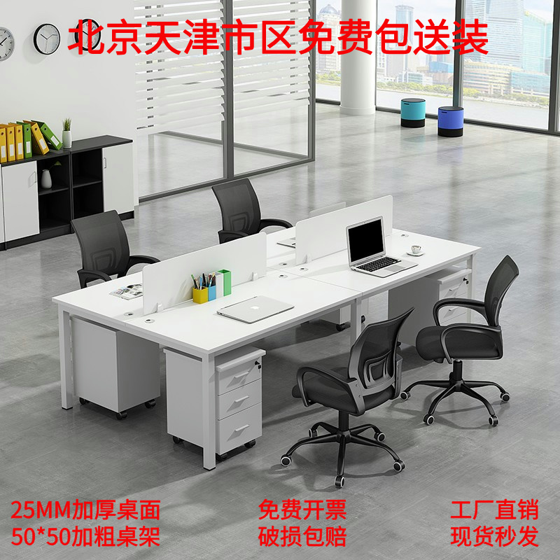 Desk Staff Station Modern Simple 2 Single Computer Desk Booth Staff Office Desk and Chair Combination Six 4 People
