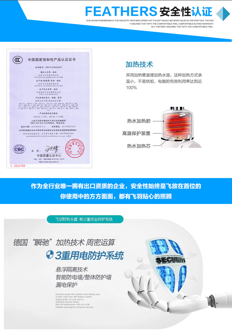 Vòi nước nóng điện Feiyu là bếp nóng hơn nước nóng nhanh nóng nóng máy nước nóng gia đình - Máy đun nước bình nóng lạnh sơn hà