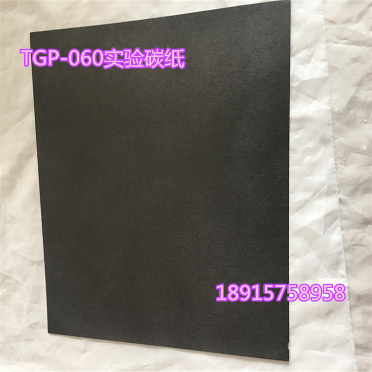 Hot pin Dongli conductive carbon paper hydrophilic hydrophobic conductive carbon cloth fuel cell experimental special material spot