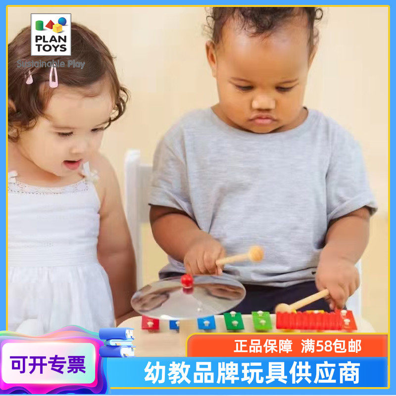 Thai Plantoys band combined 6422 Children's instrument Knocks 2-5-year-old gift knockout music Eight soundtracks-Taobao