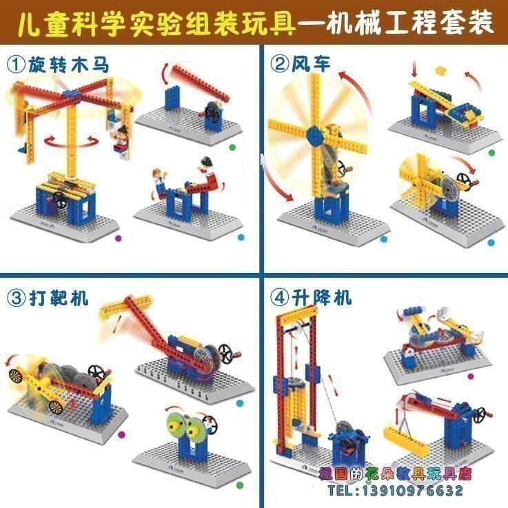 Children's Science experiment Assembly building blocks Assembly toys Gear pulleys Mechanical engineering building blocks set Boy gift