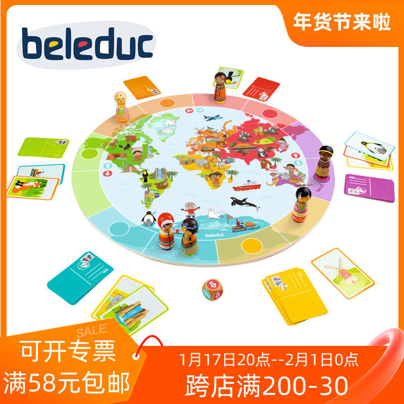 German Belle more than 22,610 Wonderful World Children's Desktop Games Intellectual Brain Toys Parent-child Cognition-Taobao