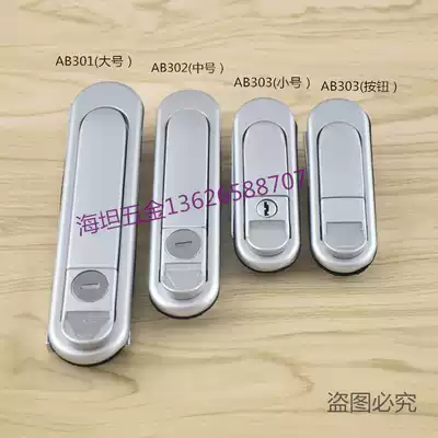 Haitan Xinhui cabinet lock AB301-1 distribution box cabinet door lock AB302-1 main cabinet door lock AB303-1