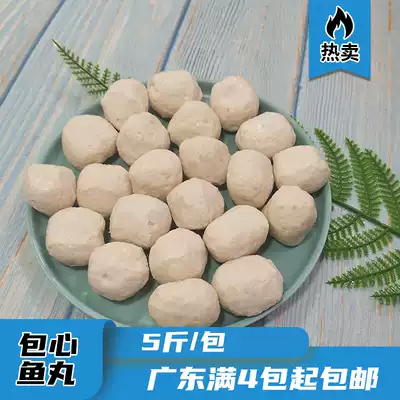 Bao heart fish balls Fuzhou fish balls handmade pills Fujian specialty snacks hot pot spicy hot pot spicy string ingredients 5kg