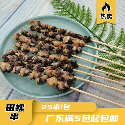 Tian snail seafood frozen barbecue hot pot ingredients commercial barbecue fried spicy pork snail 25 skewers bag