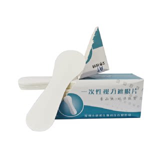 Aitaishite disposable eye shield eye shield