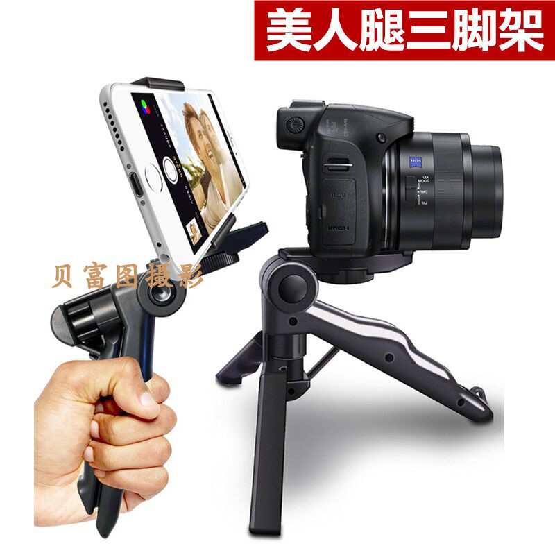 Gopro hero4 3 3 2 1 desktop selfie trembles anchor live portable beauty leg tripod