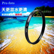 CPL POLARIZER FILTER 37 40 5 49 52 55 58 62 67 72 77MM FOR CANON NIKON