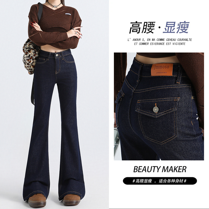 American-Style Denim Blue Flared Jeans for Women, New Autumn High-Waisted Slimming Button Pocket Floor-Length Bootcut Pants