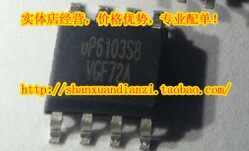 UP6101BSA imported original spot special sale, ensure each easy to use